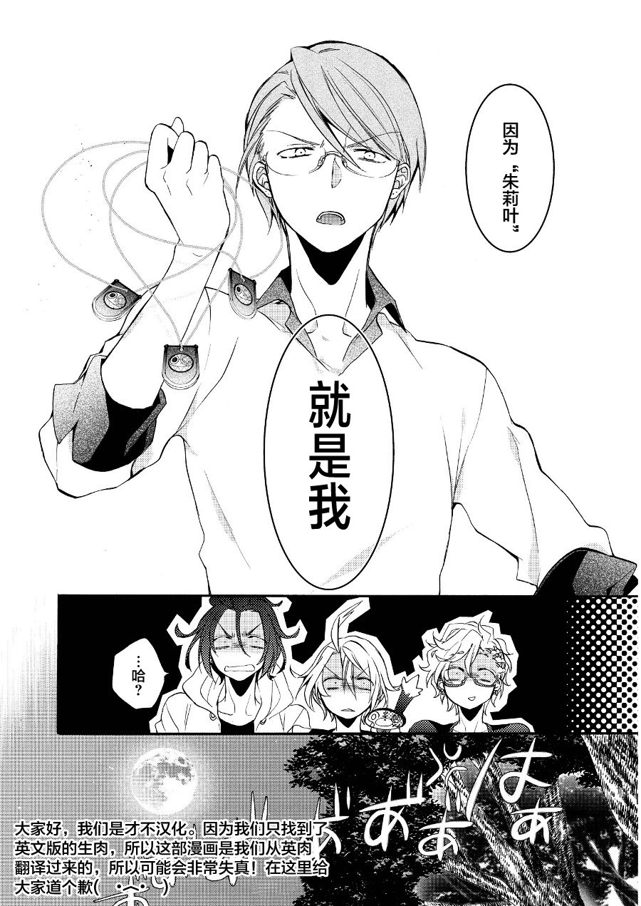 Worldend Debugger - 第11话 - 第32张图