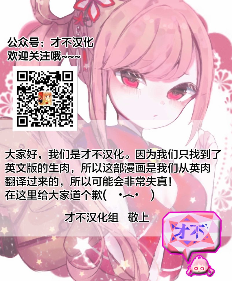 Worldend Debugger - 第11话 - 第33张图