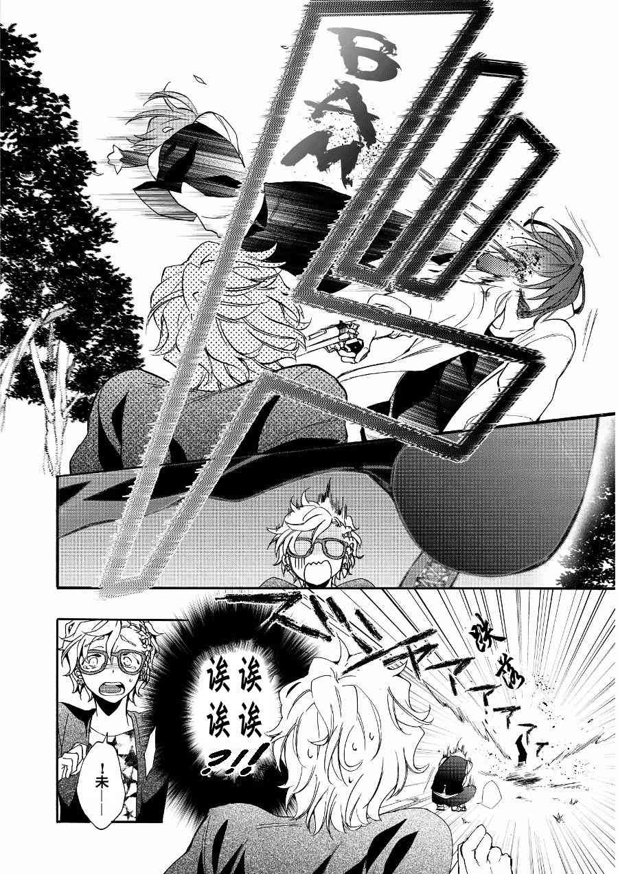 Worldend Debugger - 第11话 - 第6张图