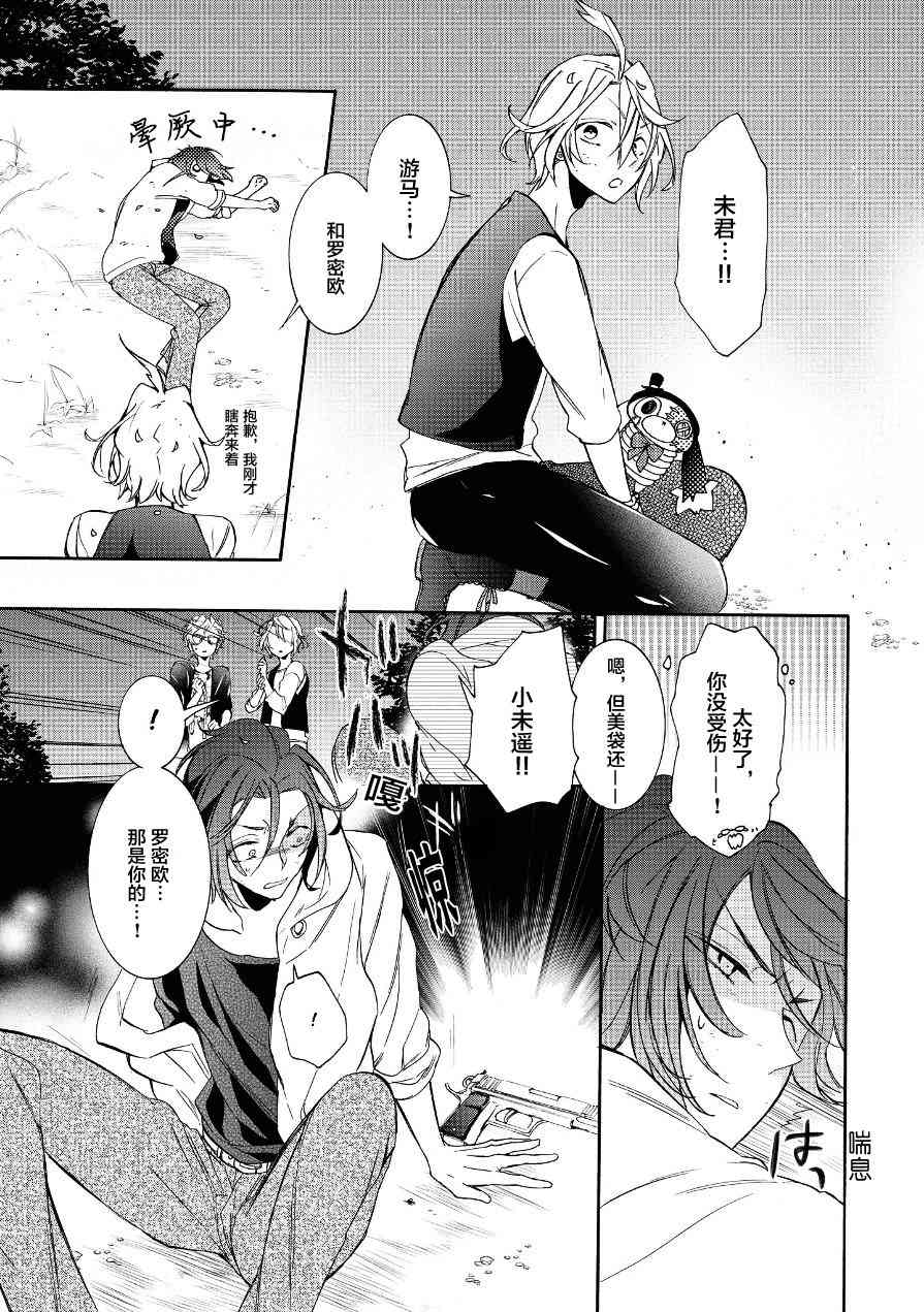 Worldend Debugger - 第11话 - 第7张图