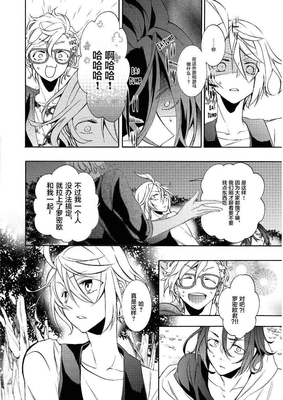 Worldend Debugger - 第11话 - 第8张图