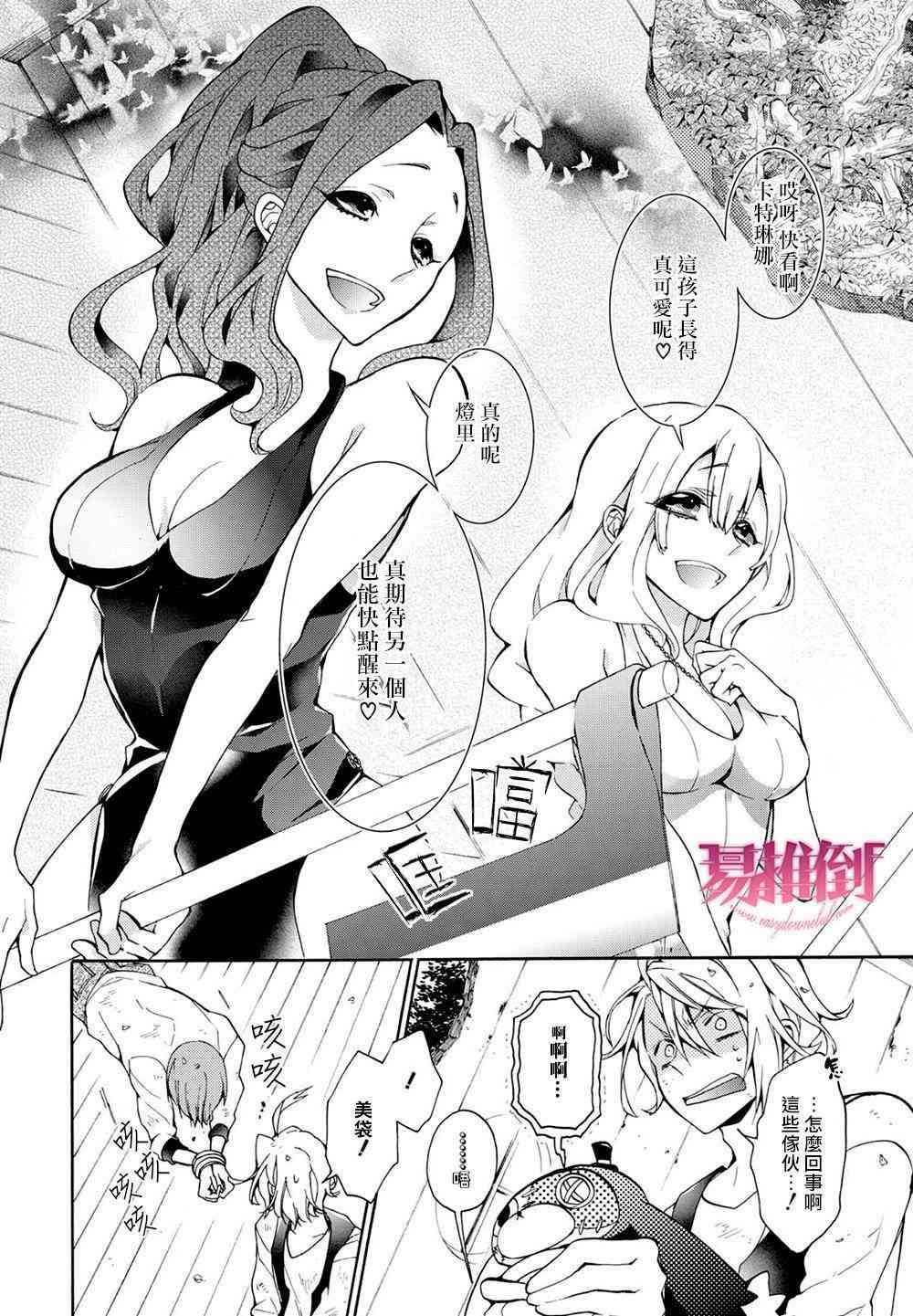 Worldend Debugger - 第10话 - 第11张图