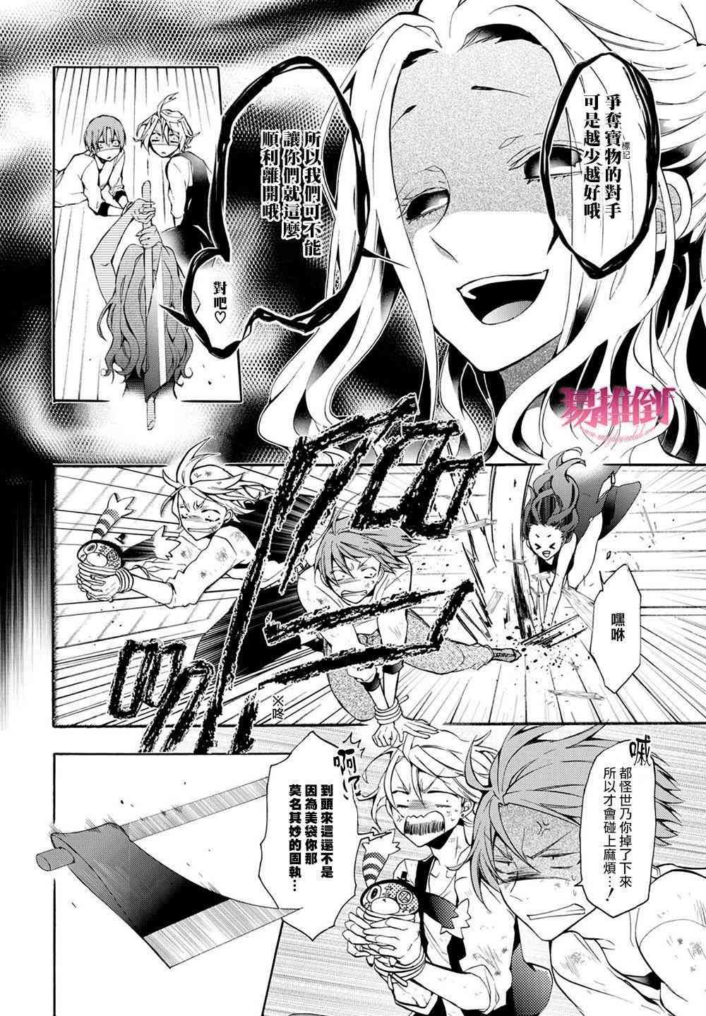 Worldend Debugger - 第10话 - 第13张图