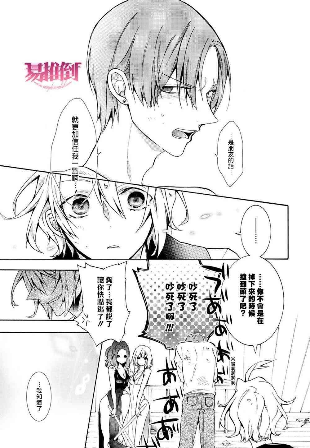 Worldend Debugger - 第10话 - 第16张图