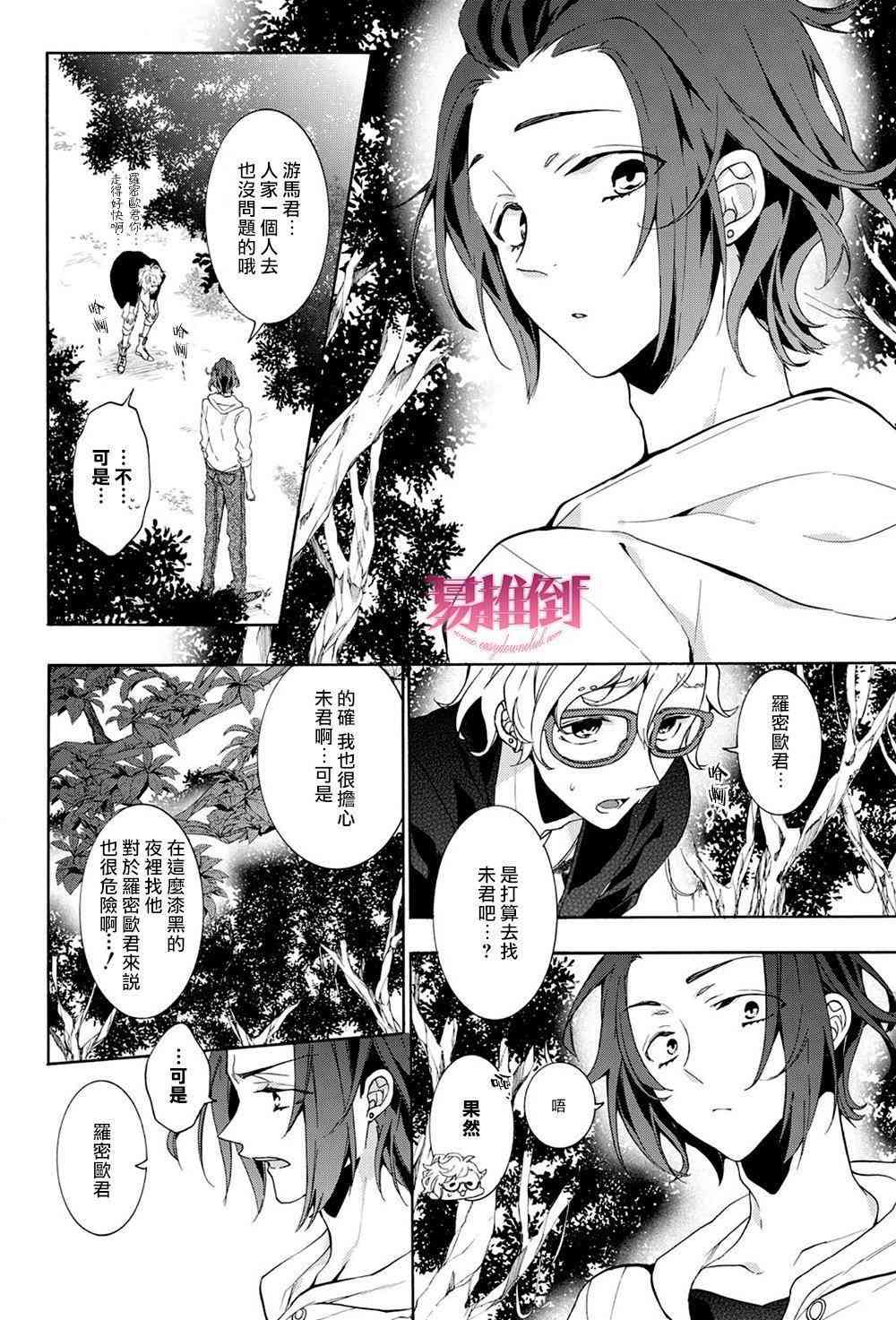 Worldend Debugger - 第10话 - 第25张图