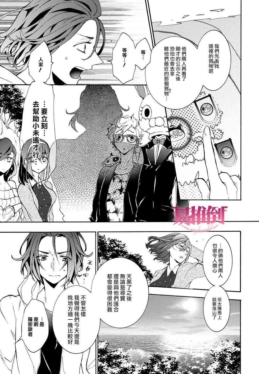 Worldend Debugger - 第10话 - 第8张图