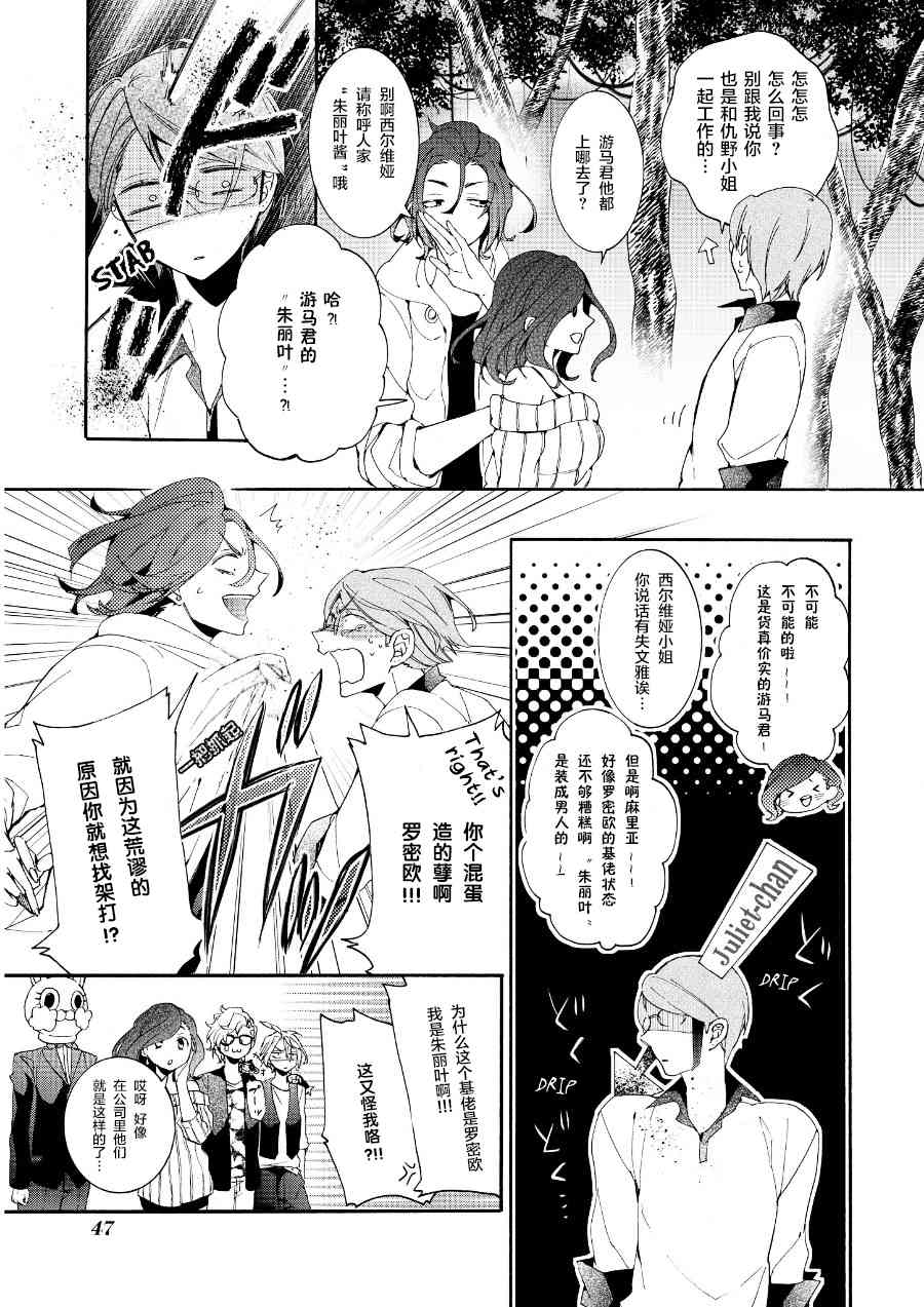 Worldend Debugger - 第12话 - 第15张图