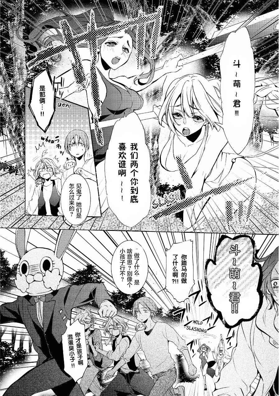 Worldend Debugger - 第12话 - 第20张图