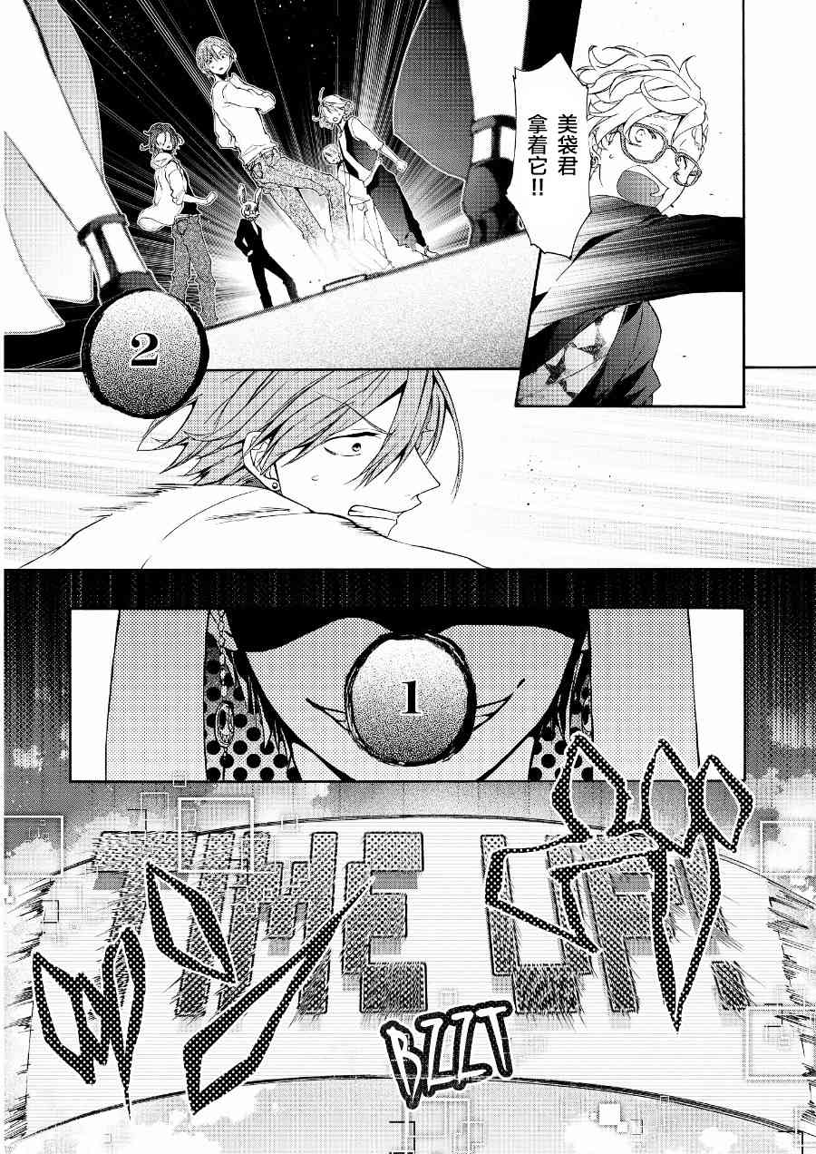 Worldend Debugger - 第12话 - 第23张图