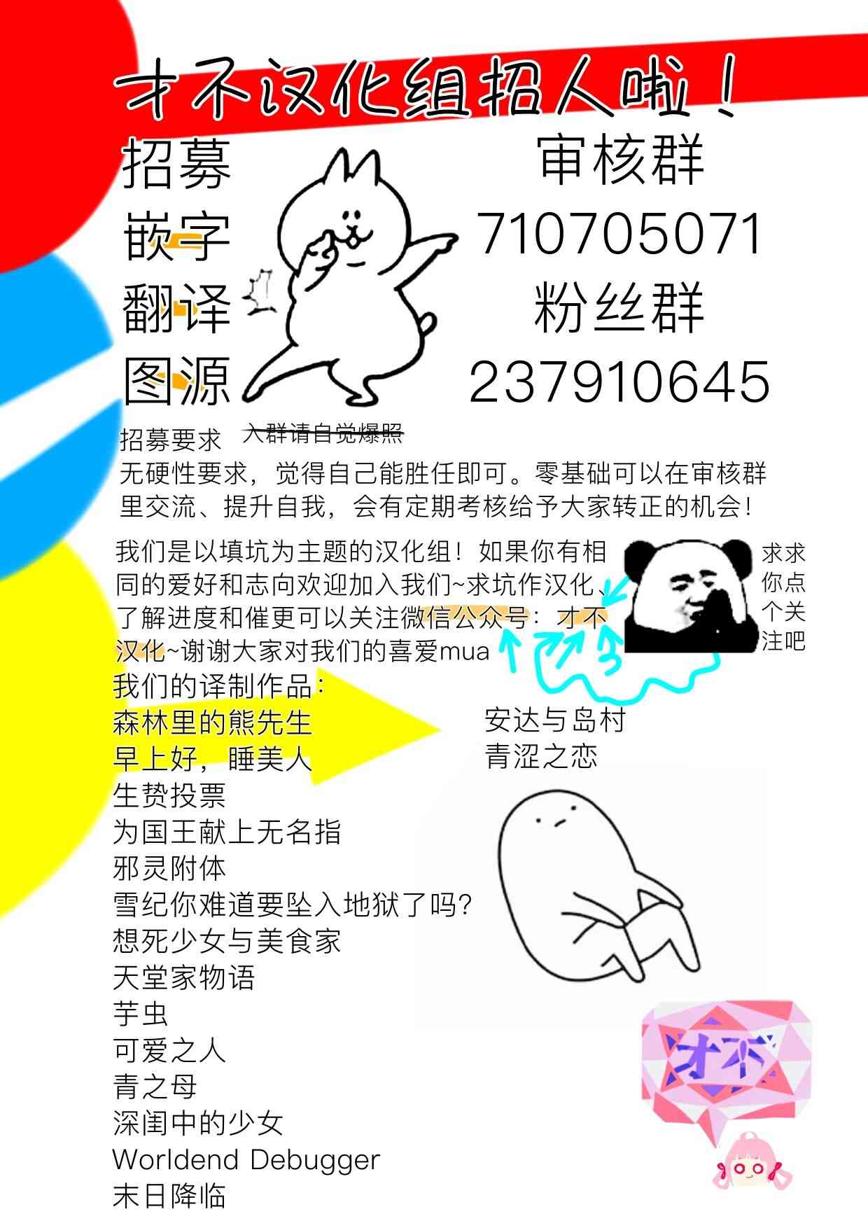 Worldend Debugger - 第12话 - 第28张图