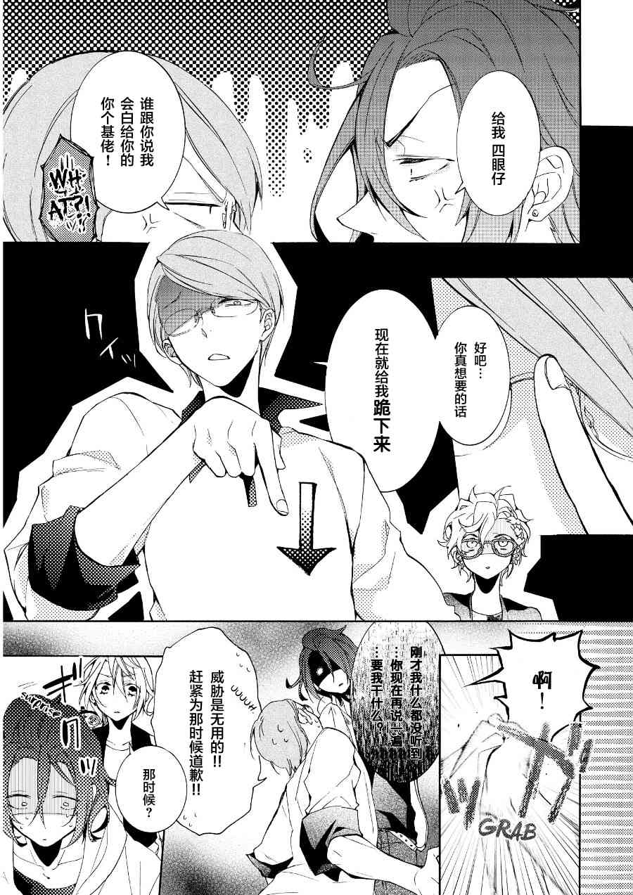 Worldend Debugger - 第12话 - 第7张图