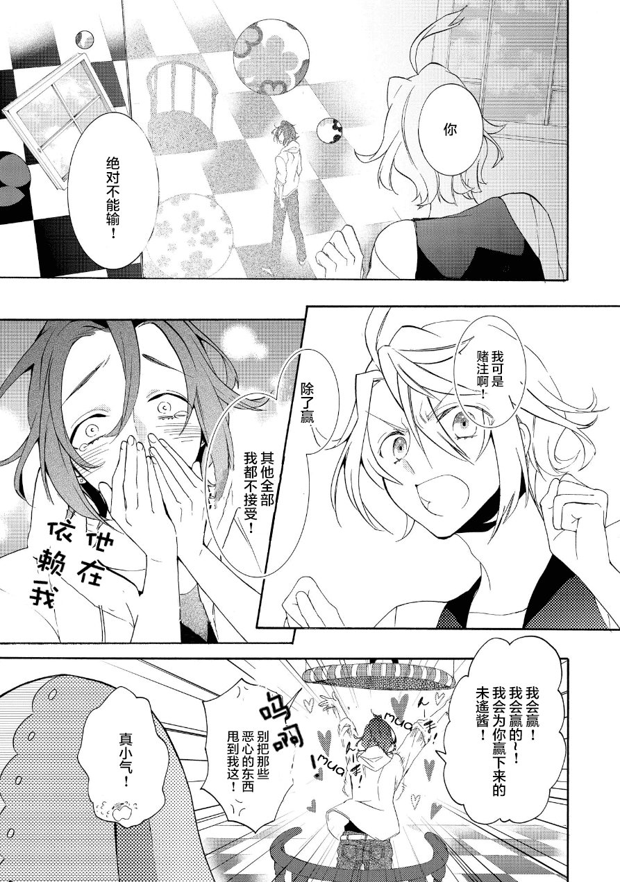 Worldend Debugger - 第13话 - 第18张图