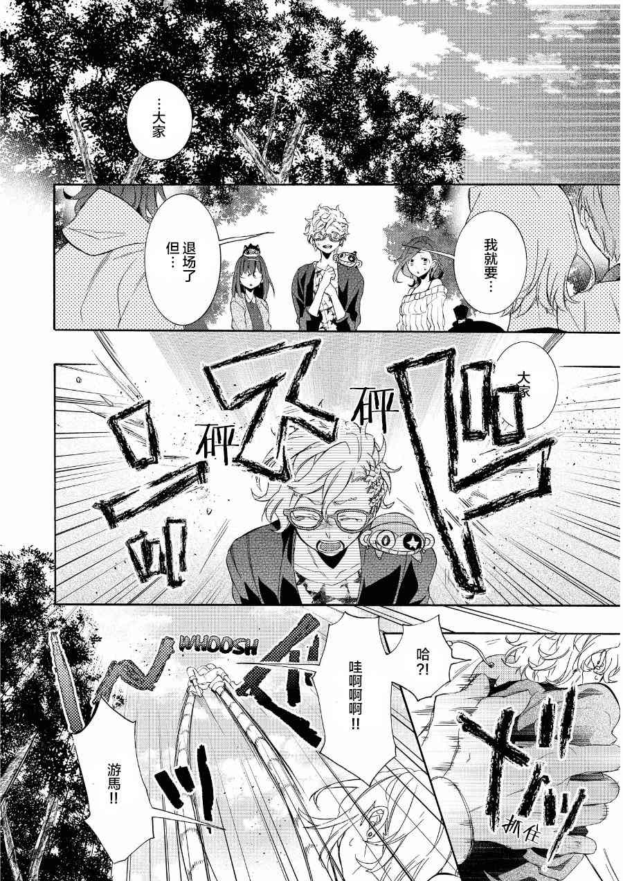 Worldend Debugger - 第13话 - 第2张图