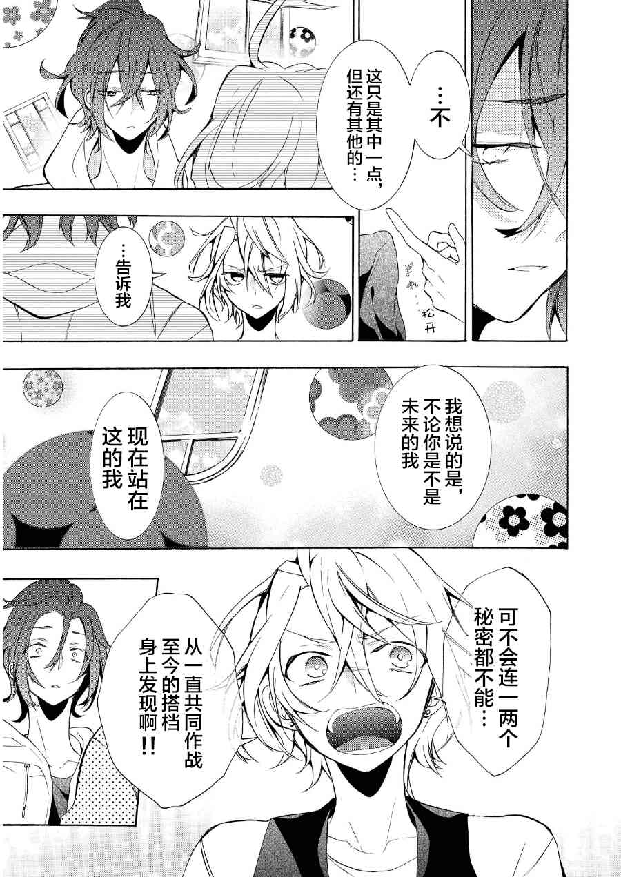 Worldend Debugger - 第14话 - 第15张图