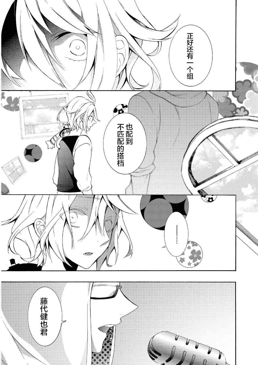 Worldend Debugger - 第14话 - 第21张图