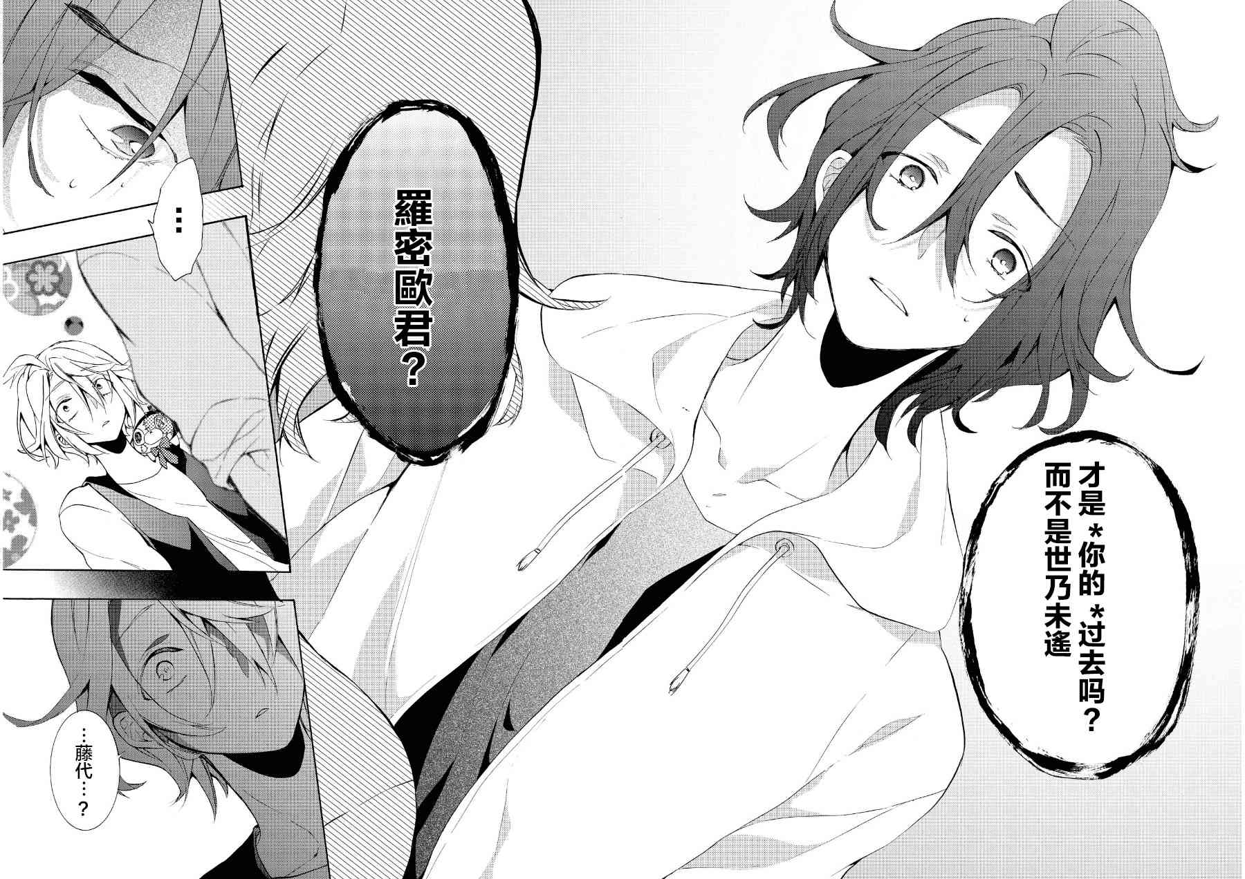 Worldend Debugger - 第14话 - 第22张图