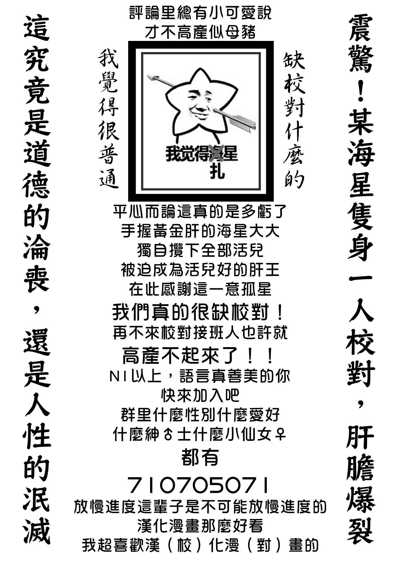 Worldend Debugger - 第14话 - 第24张图