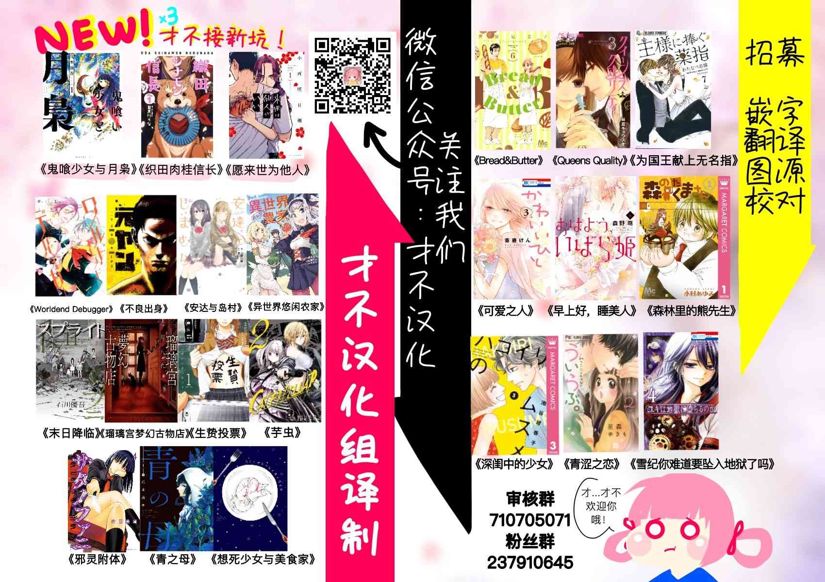 Worldend Debugger - 第14话 - 第25张图