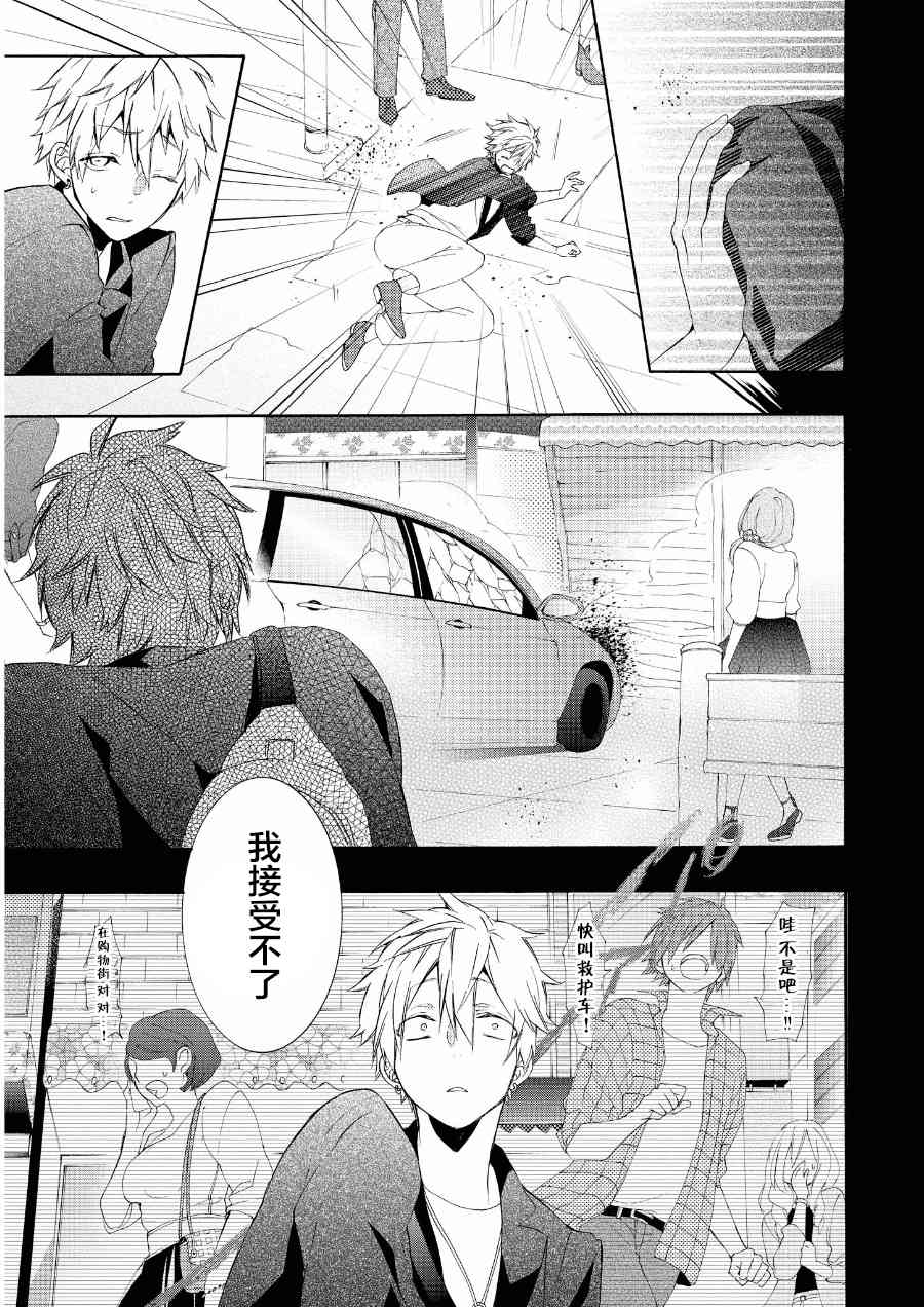 Worldend Debugger - 第15话 - 第17张图