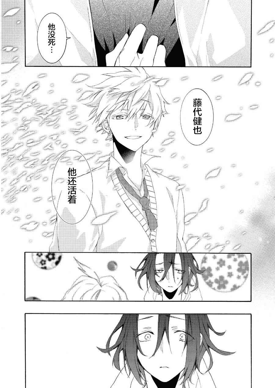 Worldend Debugger - 第15话 - 第5张图