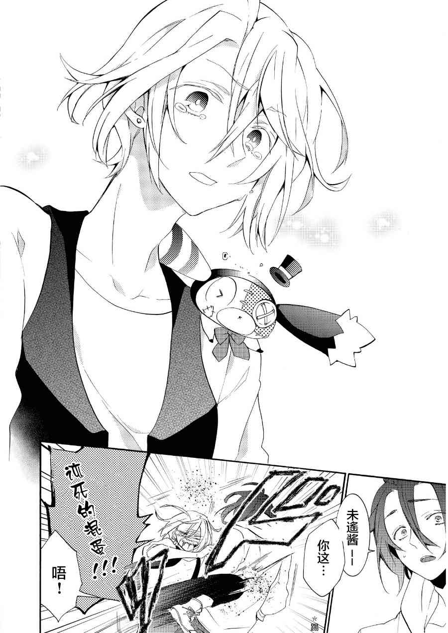 Worldend Debugger - 第15话 - 第6张图