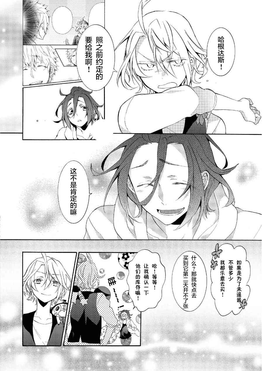 Worldend Debugger - 第15话 - 第8张图