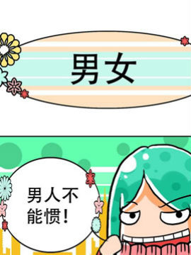 男女大爆笑一