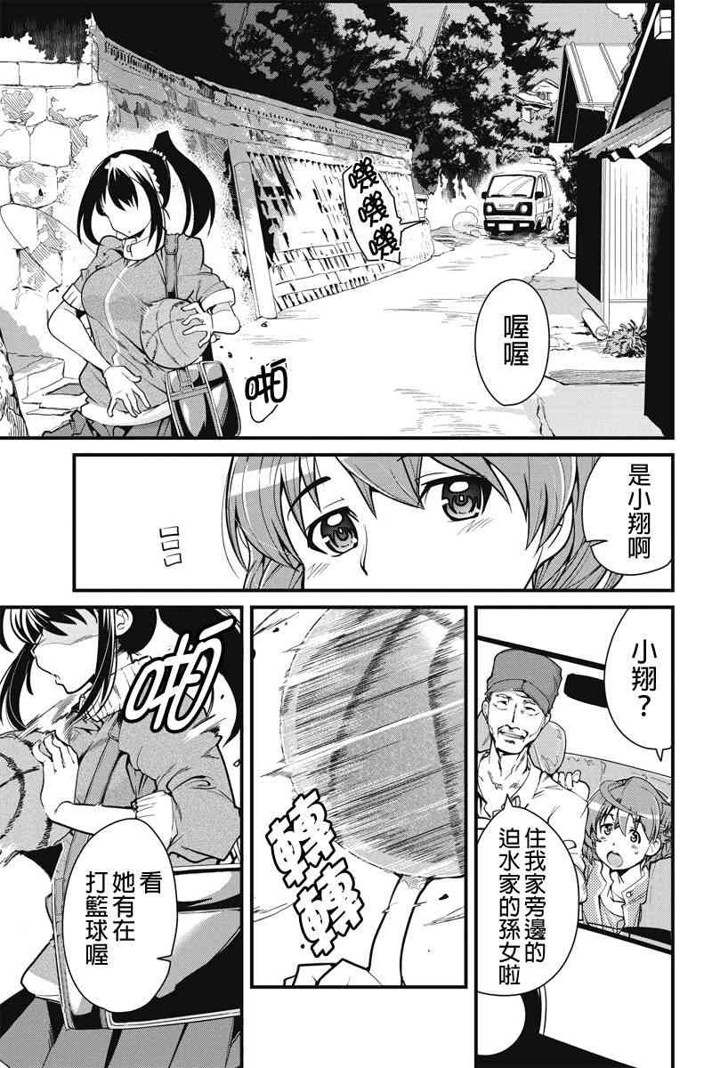 笼球女神 - 第01话 - 第11张图