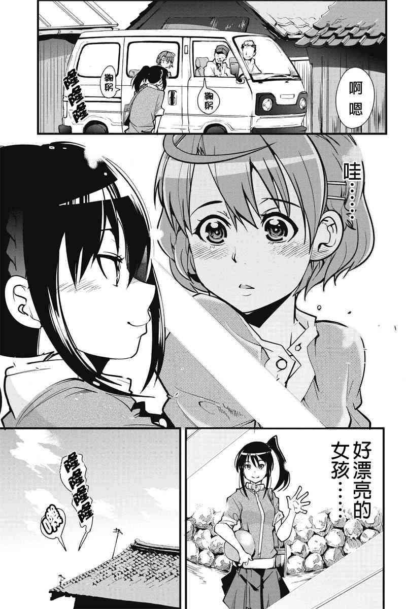 笼球女神 - 第01话 - 第13张图