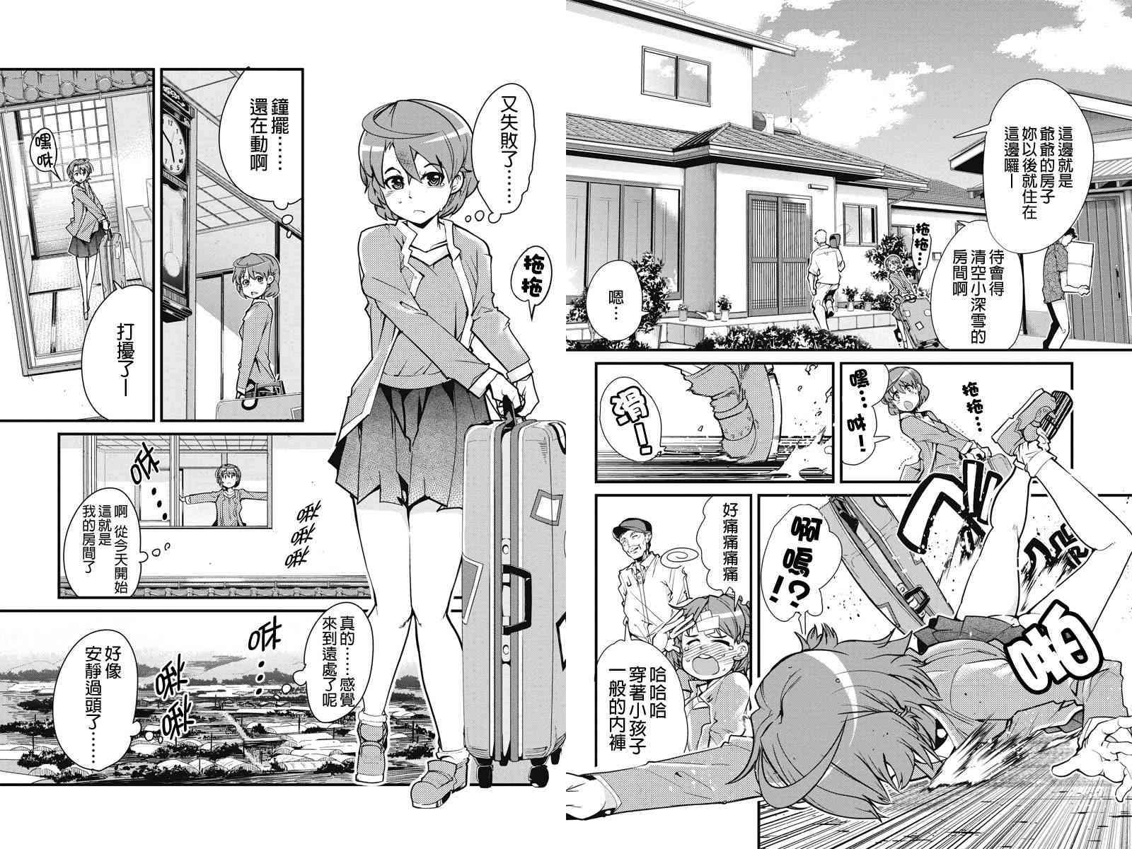 笼球女神 - 第01话 - 第14张图