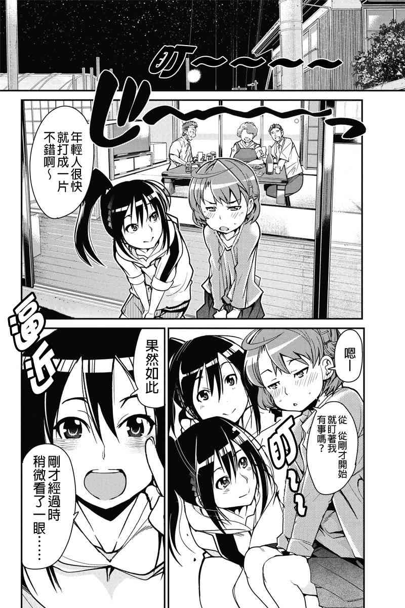 笼球女神 - 第01话 - 第21张图