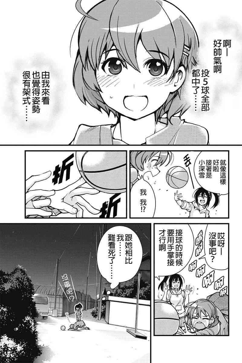 笼球女神 - 第01话 - 第26张图