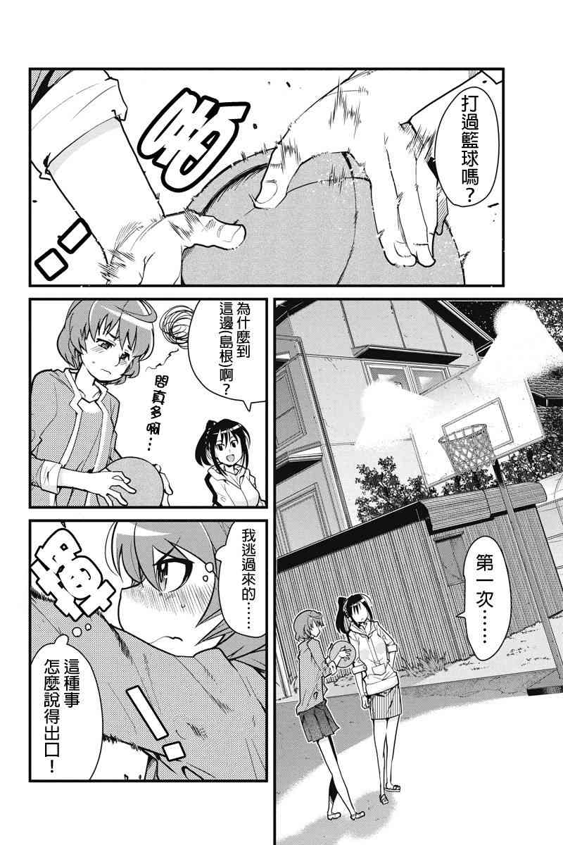 笼球女神 - 第01话 - 第27张图