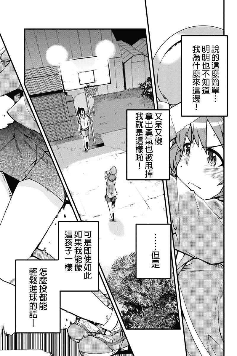 笼球女神 - 第01话 - 第32张图