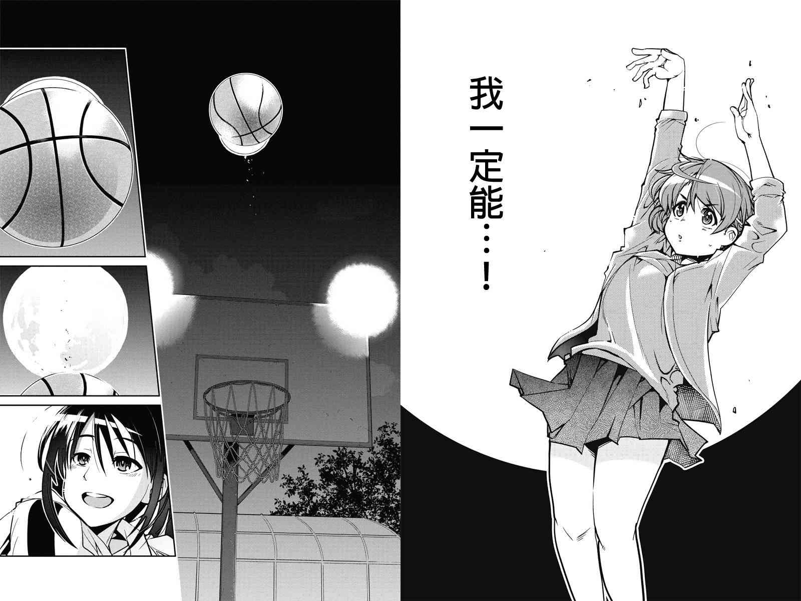 笼球女神 - 第01话 - 第33张图