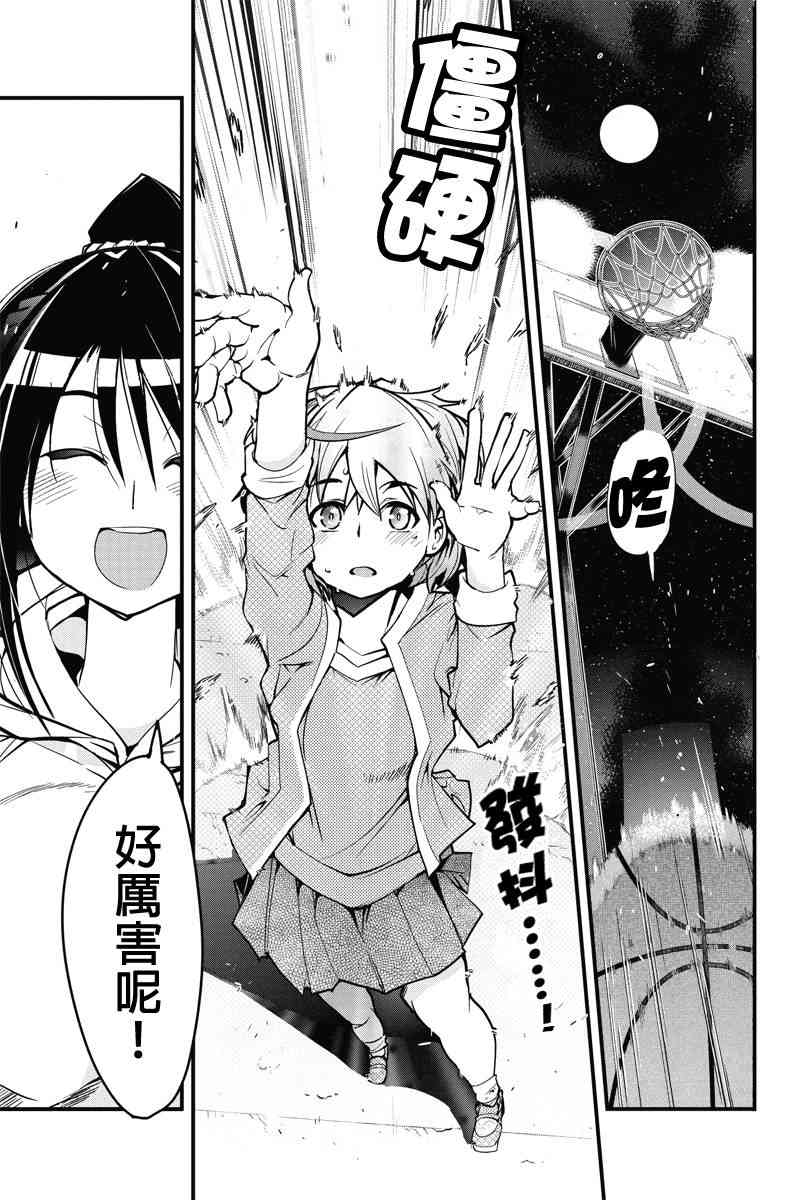 笼球女神 - 第01话 - 第35张图