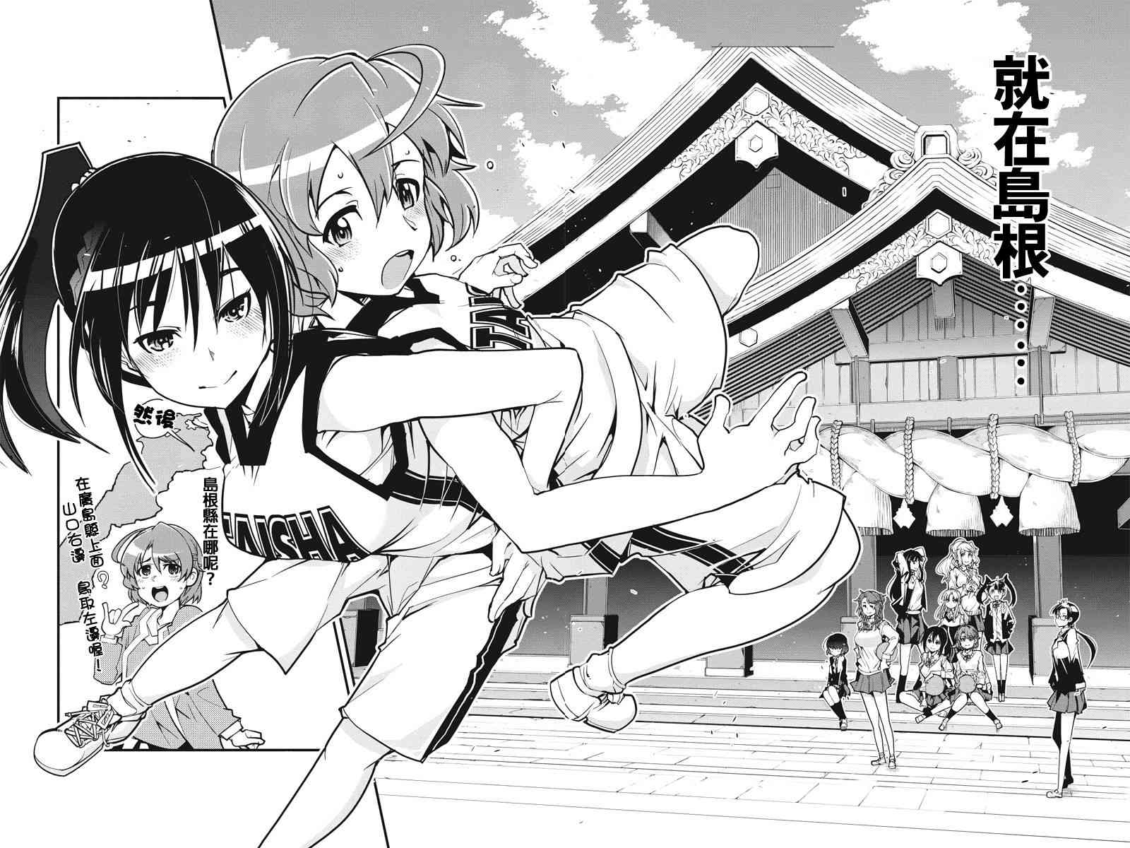 笼球女神 - 第01话 - 第9张图