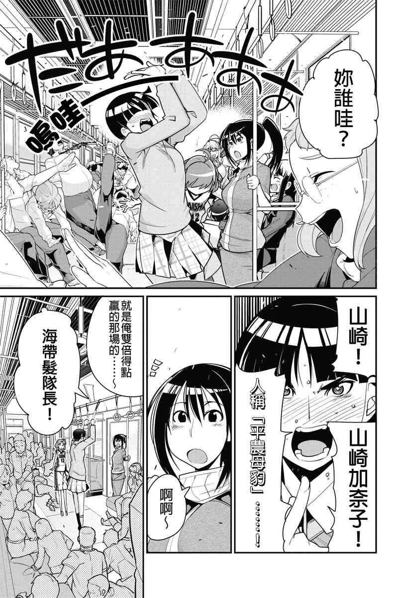 笼球女神 - 第06话 - 第13张图