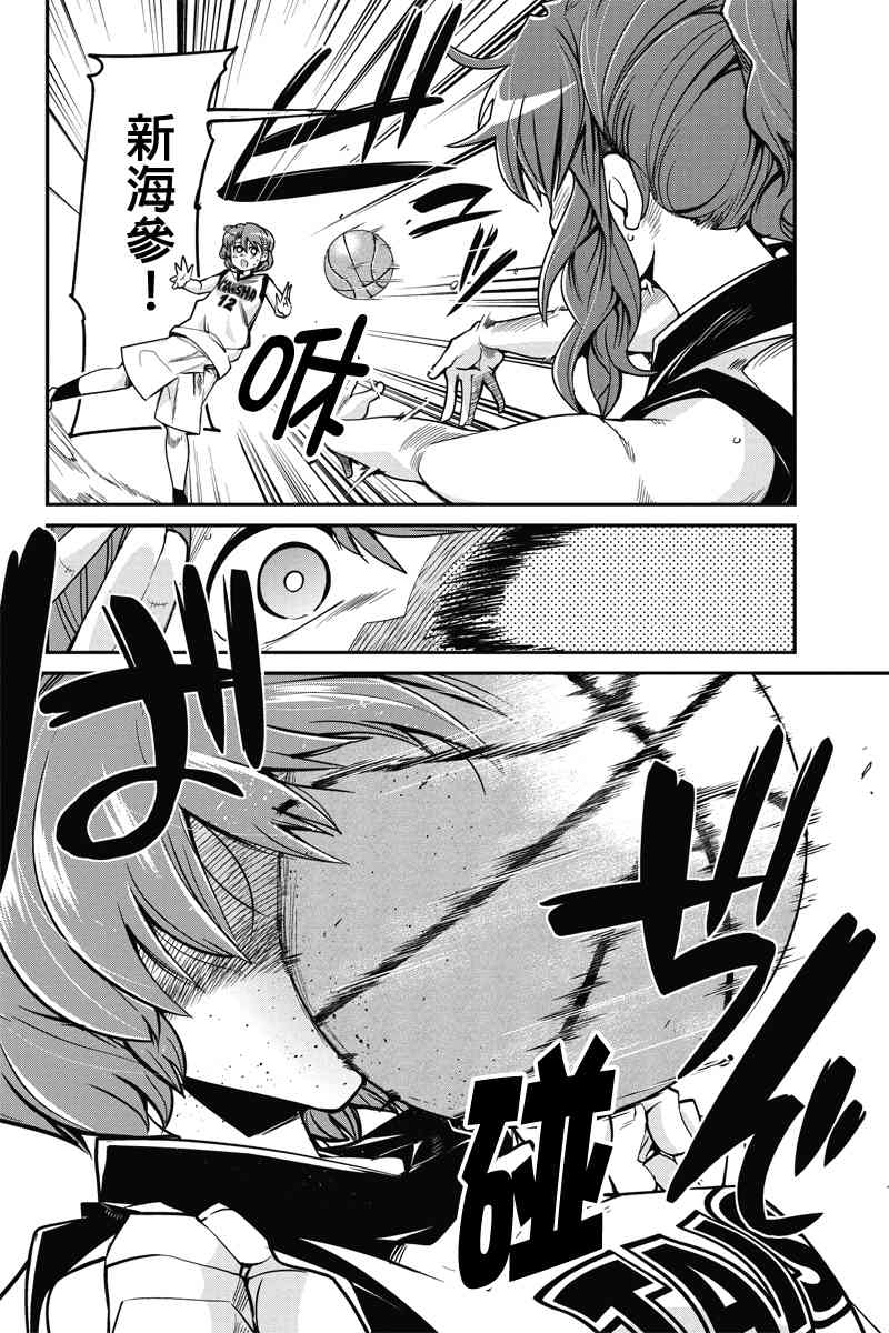 笼球女神 - 第07话 - 第14张图