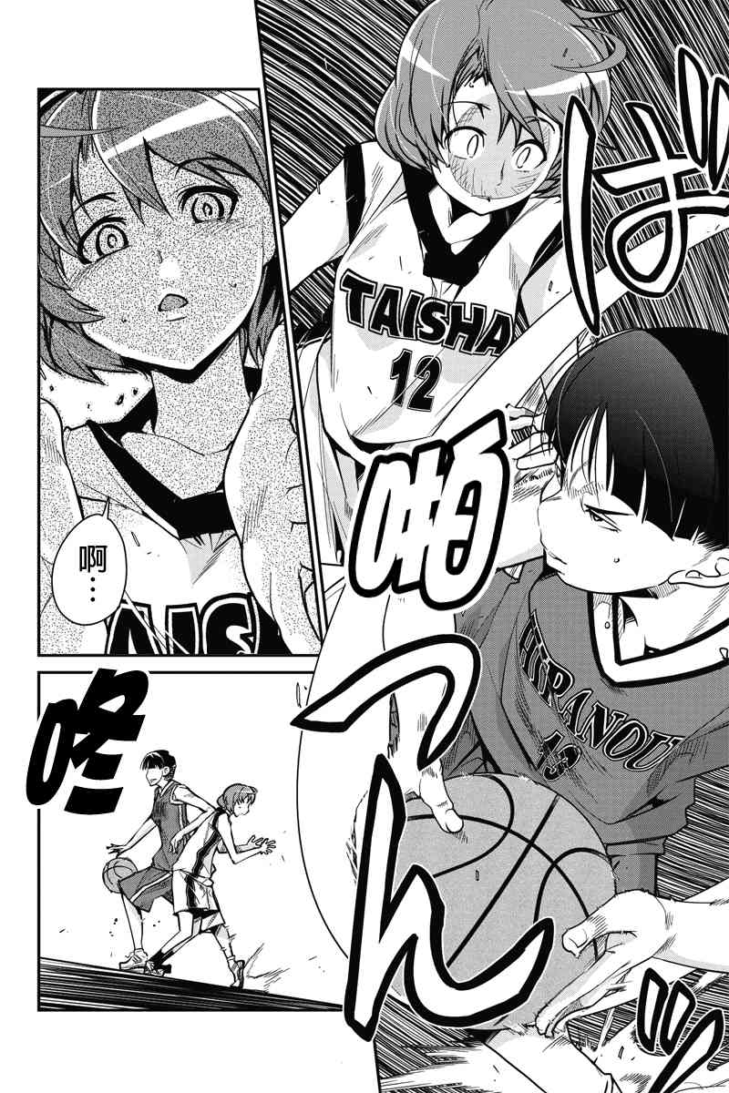 笼球女神 - 第07话 - 第16张图