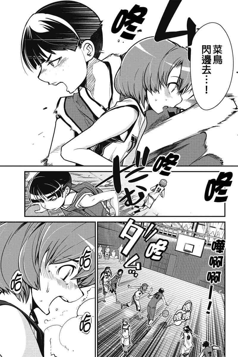 笼球女神 - 第07话 - 第17张图