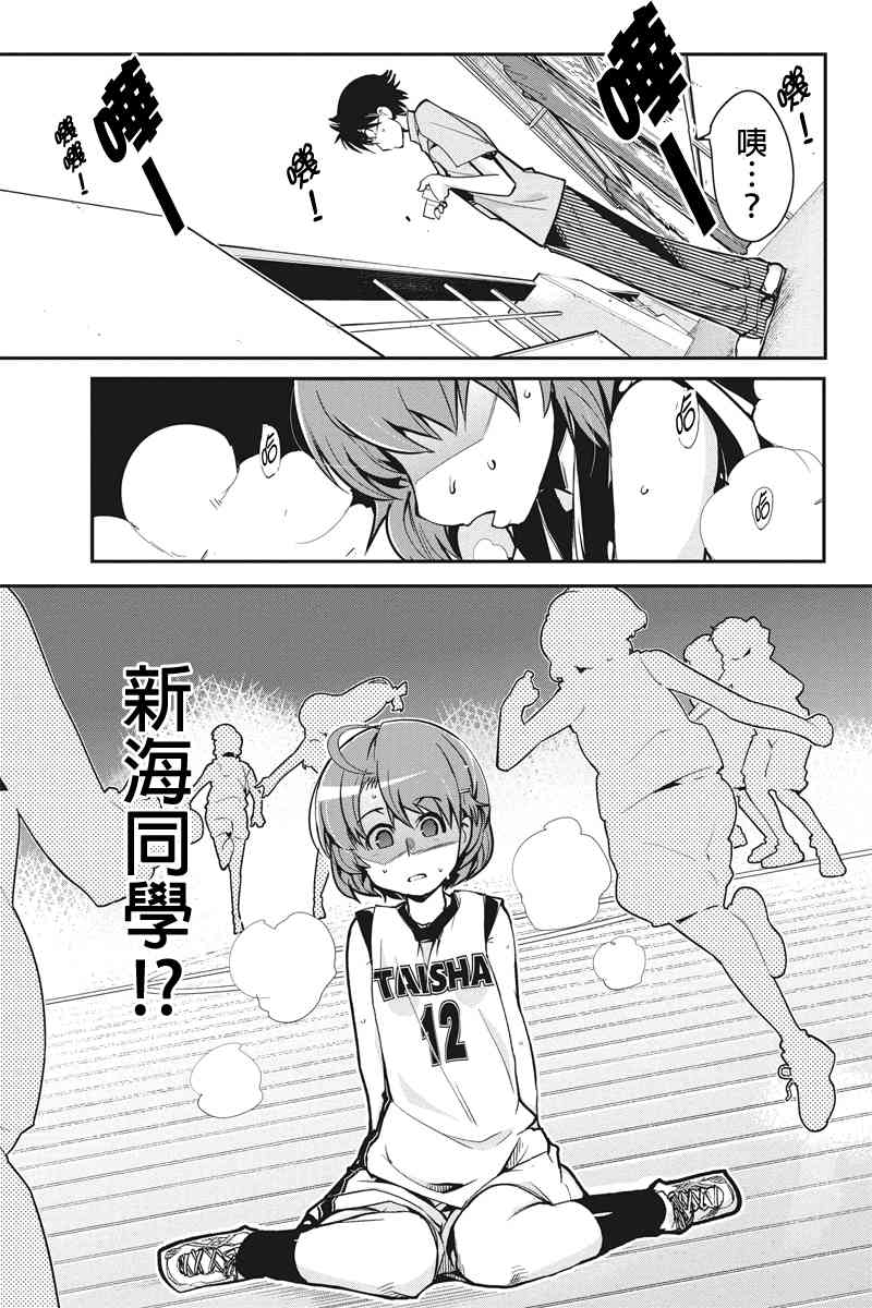 笼球女神 - 第07话 - 第3张图