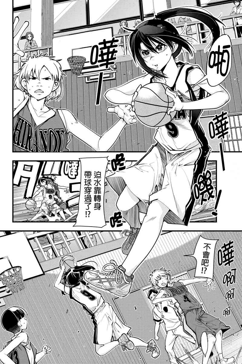 笼球女神 - 第09话 - 第14张图