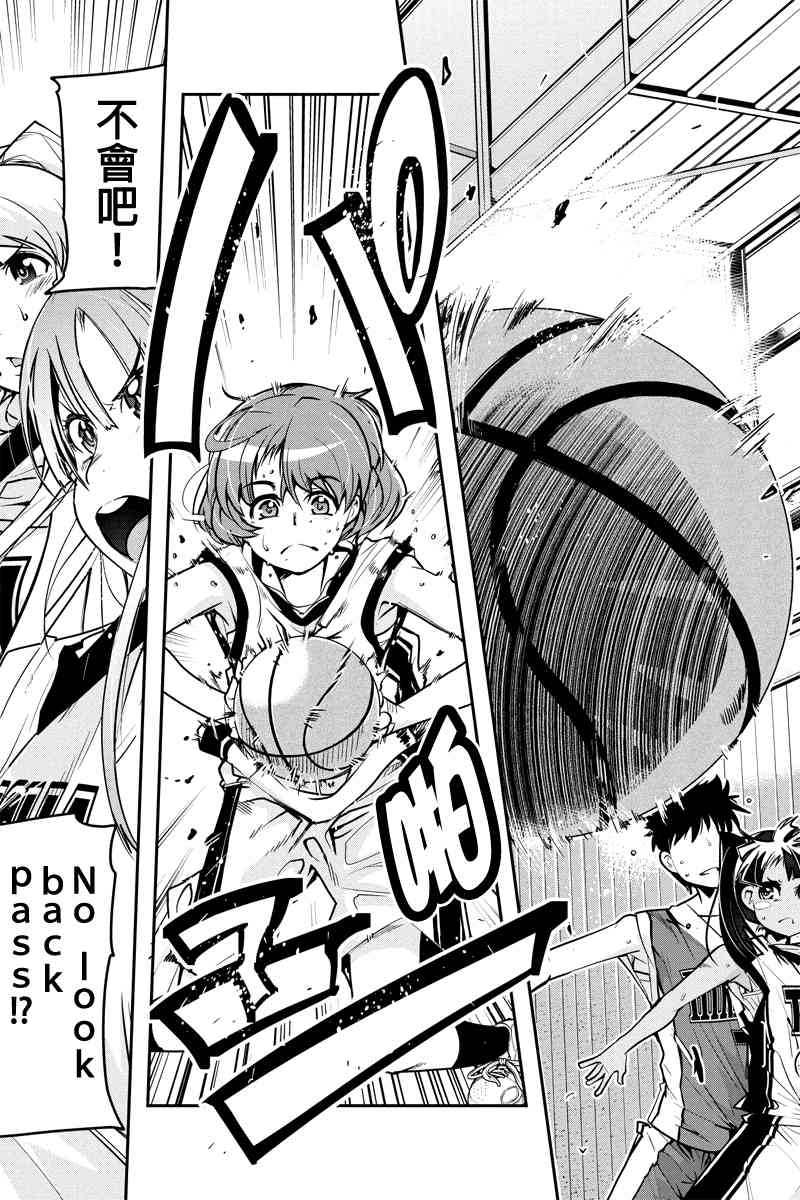 笼球女神 - 第09话 - 第19张图