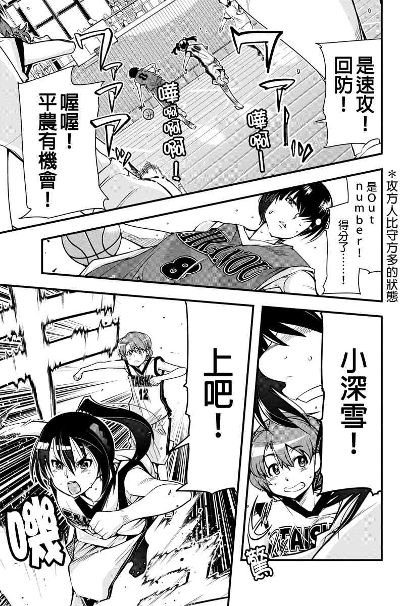 笼球女神 - 第09话 - 第7张图