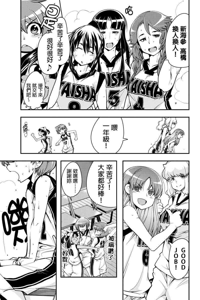 笼球女神 - 第10话 - 第11张图