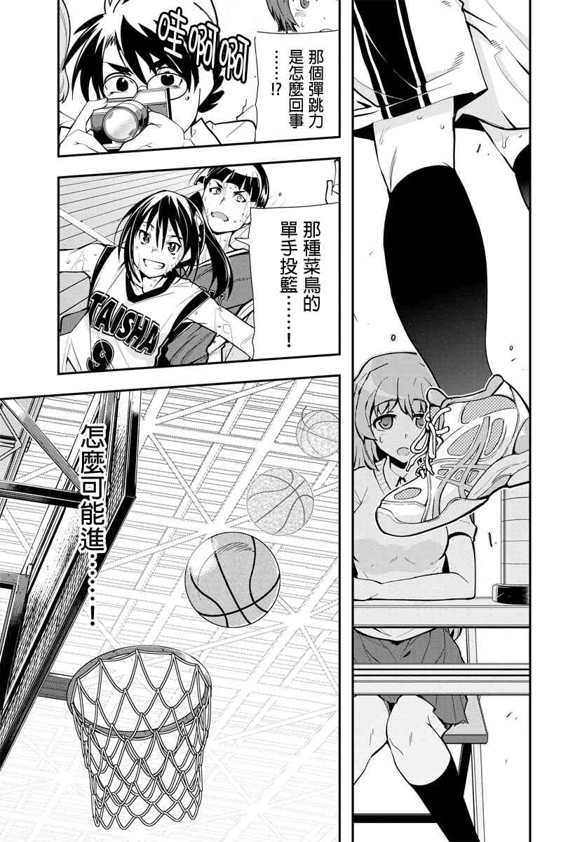 笼球女神 - 第10话 - 第7张图