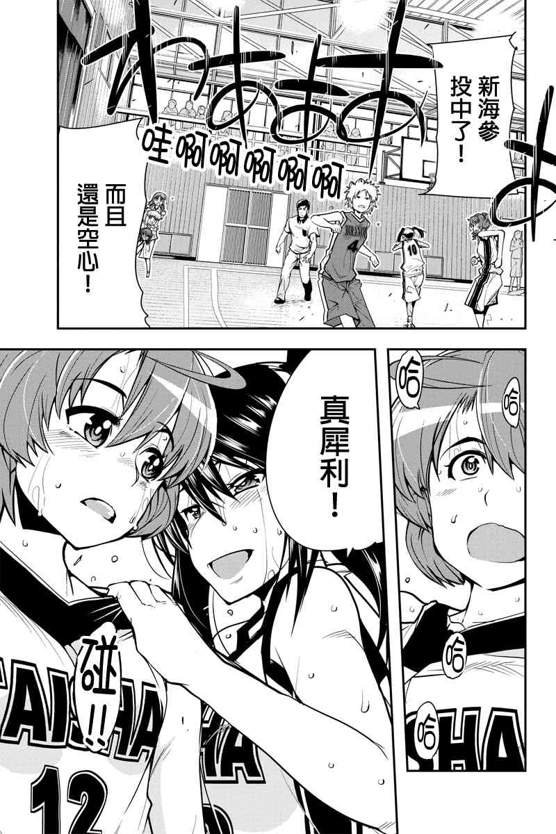 笼球女神 - 第10话 - 第9张图