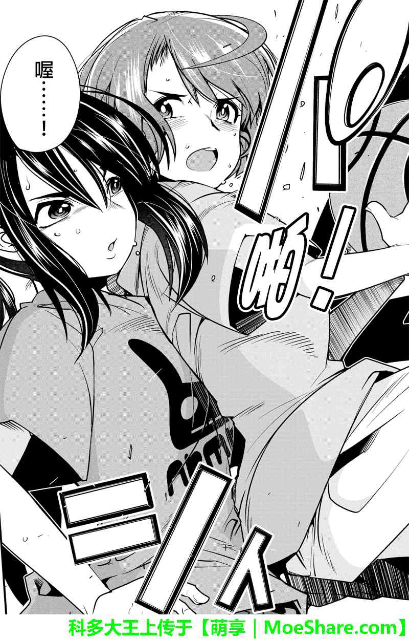 笼球女神 - 第13话 - 第11张图