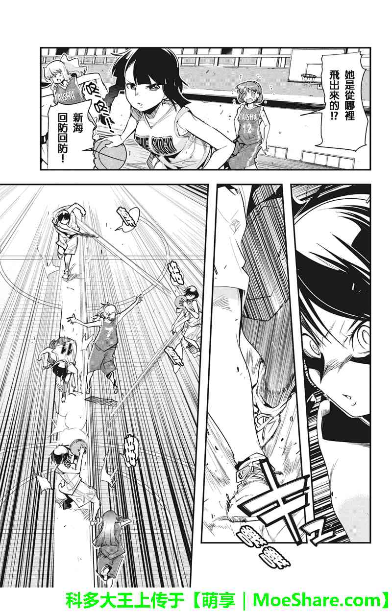 笼球女神 - 第20话 - 第19张图